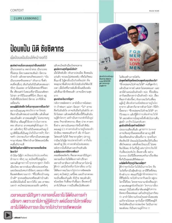 Attitude-February-2013